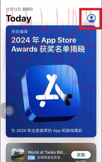 如何获取世界杯直播苹果入口地址步骤详解
