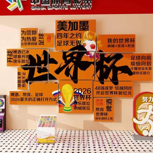 全面解析世界杯投注玩法技巧与策略