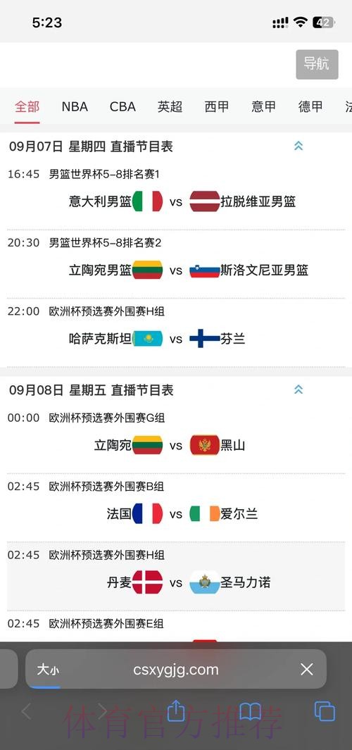 2026年世界杯直播详细教程指南
