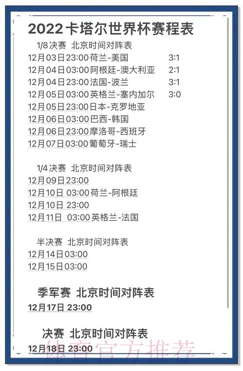 世界杯比赛预测可靠手机最新网址