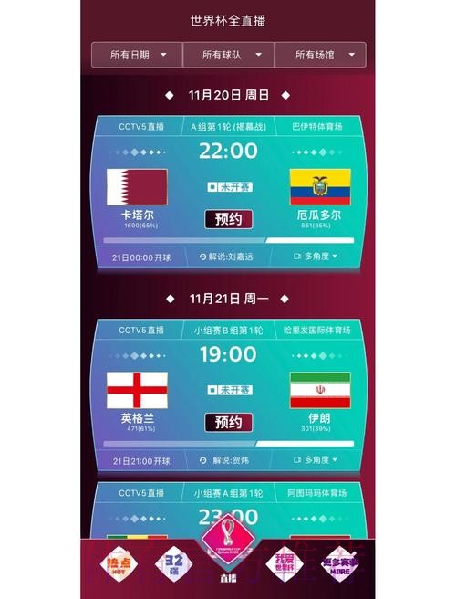 详解世界杯买球APP安装教程及操作指南